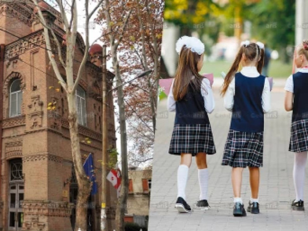 სკოლა და ფორმები