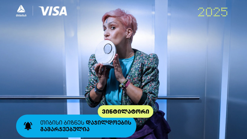 Vintylator - თიბისი ბიზნესდაჯილდოების გამარჯვებული, მწვანე ინიციატივების ხელშეწყობისთვის