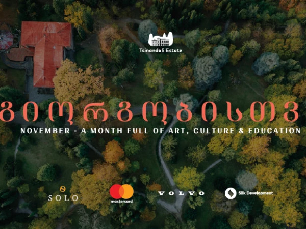 გიორგობისთვე