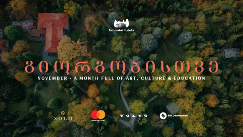 გიორგობისთვე