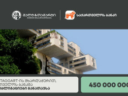 Galt &Taggart-ის მხარდაჭერით  კავკასიაში, თურქეთსა და ცენტრალურ აზიაში მიმდინარე წლის ყველაზე მასშტაბური საერთაშორისო ტრანზაქცია განახორციელდა