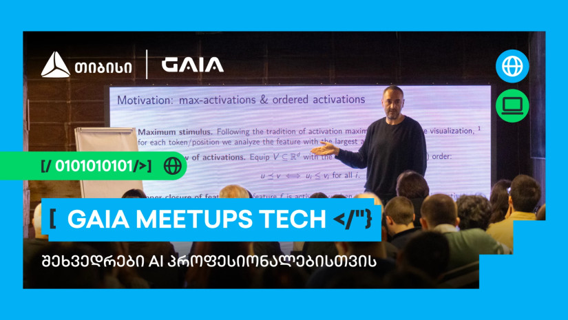 თიბისის და  GAIA-ს პარტნიორობით AI პროფესიული შეხვედრების სერია - GAIA Meetup გრძელდება