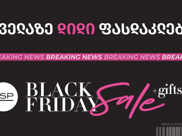 Breaking News: შავი პარასკევის ყველაზე დიდი ფასდაკლება PSP-ში დაიწყო