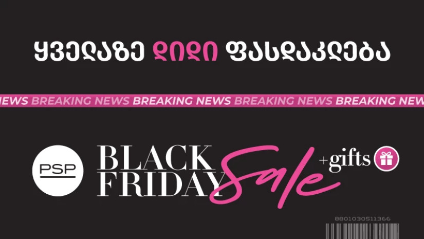 Breaking News: შავი პარასკევის ყველაზე დიდი ფასდაკლება PSP-ში დაიწყო