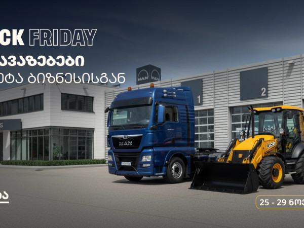 უპრეცედენტო შეთავაზება სატვირთო და სპეცტექნიკის მფლობელებს „თეგეტა ბიზნესისგან“ - Black Friday-ს კვირეული დაიწყო