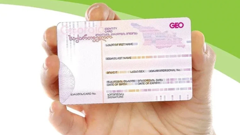 პირადობა