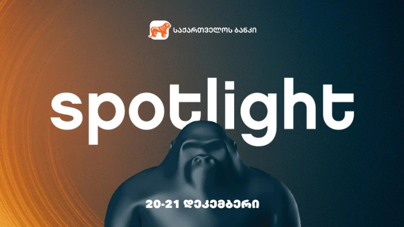 20–21 დეკემბერს Spotlight-ი ბრუნდება - ღონისძიების წარმდგენია საქართველოს ბანკი
