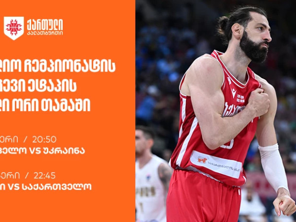 საქართველოს ბანკი