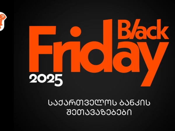 საქართველოს ბანკი