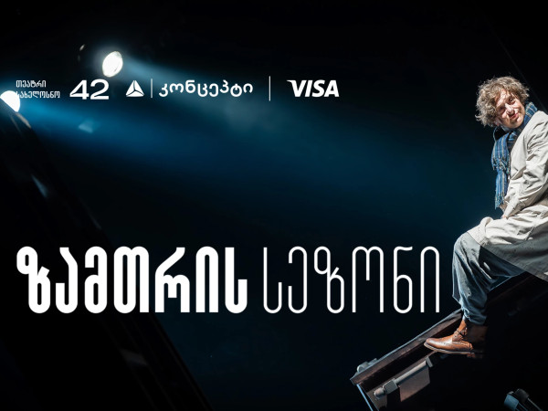 სახელოსნო 42