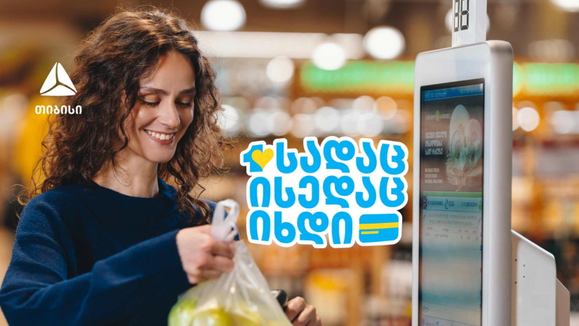 გადაიხადე თიბისის ერთგული ბარათით იქ, სადაც ისედაც ყოველდღიურად იხდი, და მიიღე უფრო მეტი ქეშბექი