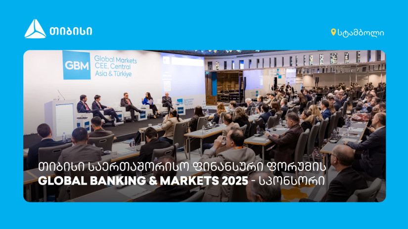 თიბისი საერთაშორისო ფორუმის - Global Banking & Markets CEE, Central Asia & Türkiye 2025 - სპონსორი იყო