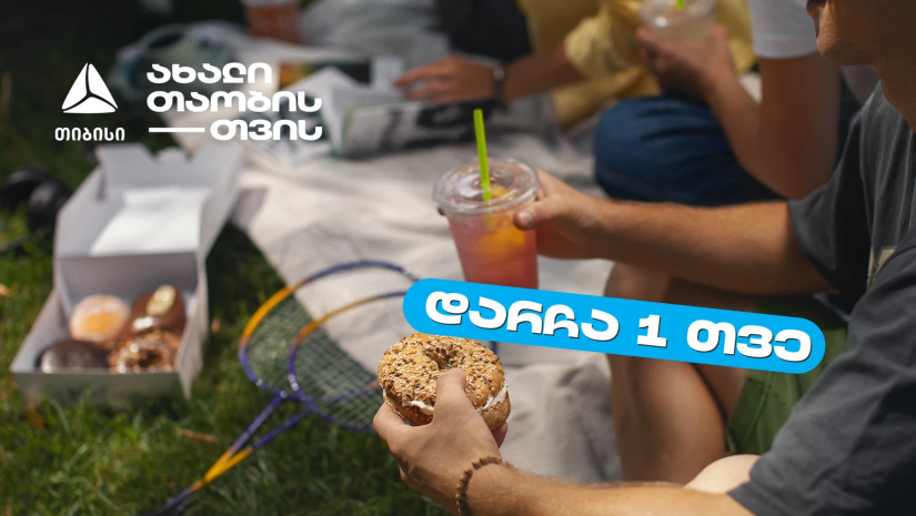 შერჩეული უნივერსიტეტების კაფეტერიებში ახალი თიბისი ბარათის შეთავაზების დასრულებამდე  1 თვე რჩება