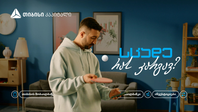 სცადე, რას კარგავ? - თიბისის მობაილბანკში ინვესტირების დაწყება კიდევ უფრო გამარტივდა