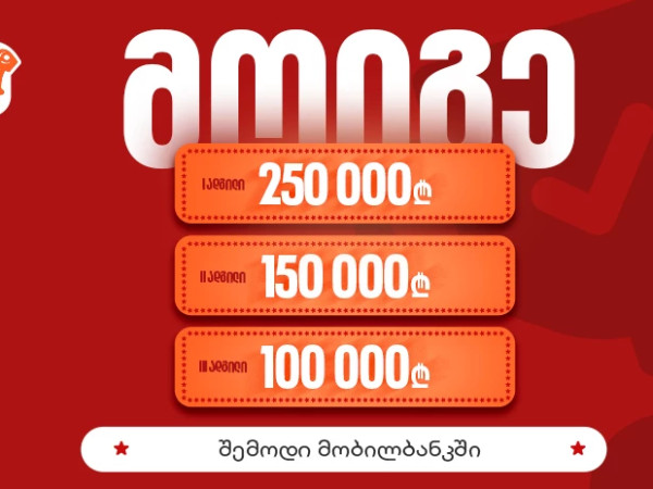 საქართველოს ბანკი