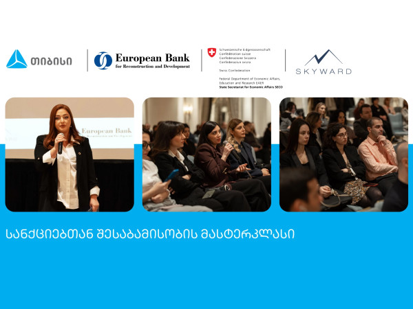 თიბისისა და EBRD-ს ორგანიზებით, სანქციებთან შესაბამისობის მასტერკლასი ჩატარდა