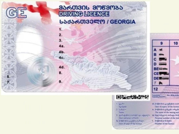 მართვის მოწმობა