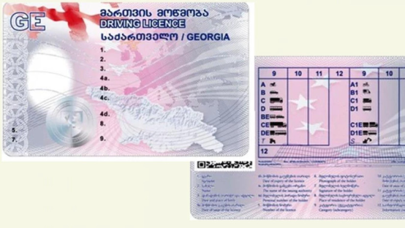 მართვის მოწმობა