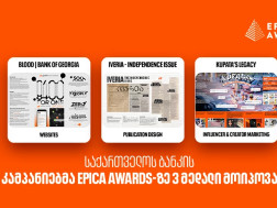 გამკაცრდება თუ არა რეგულაციები მეორად საბურავებთან დაკავშირებით?!