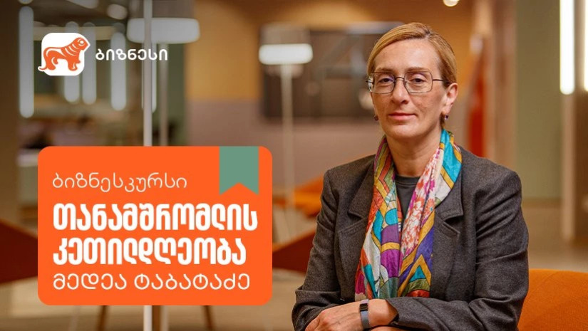 საქართველოს ბანკი