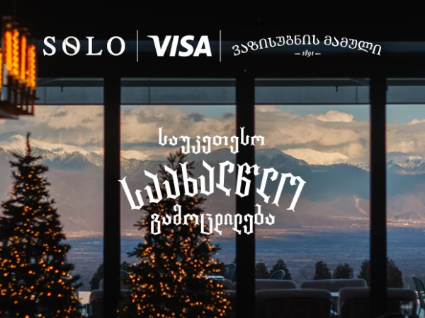 ახალი წელი