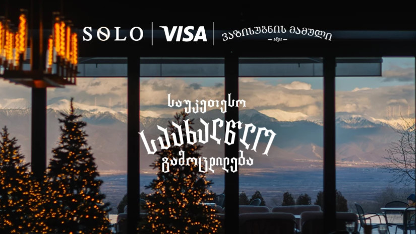 ახალი წელი