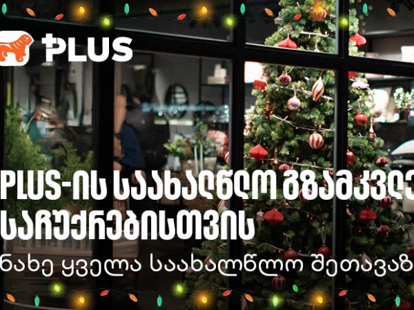 საქართველოს ბანკი