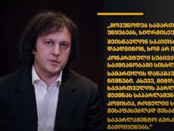 კობახიძე