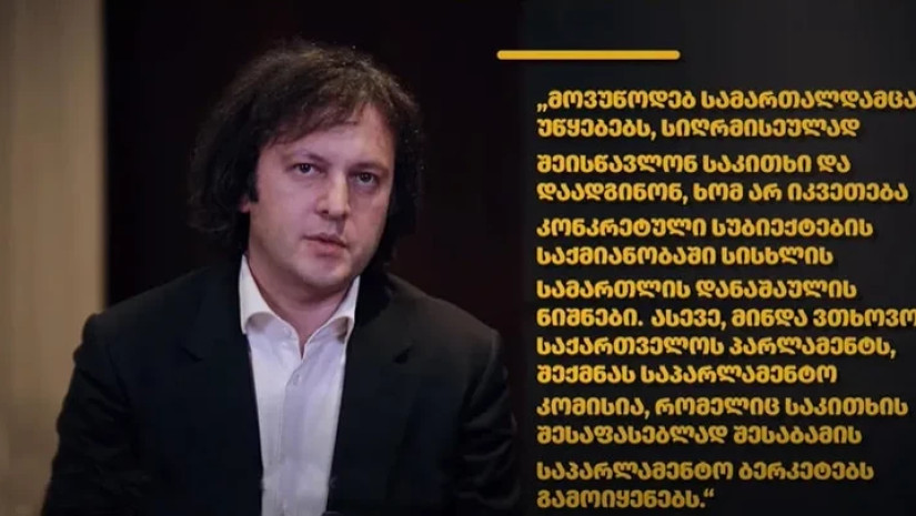 კობახიძე