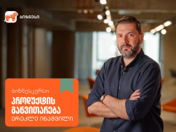 საქართველოს ბანკი