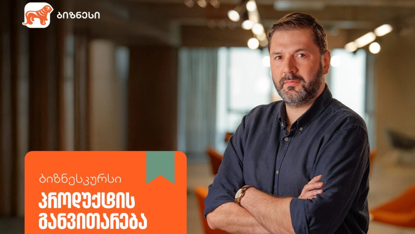 საქართველოს ბანკი