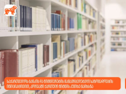 საქართველოს ბანკი