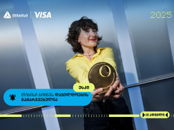 ესკი- თიბისი ბიზნესდაჯილდოების ფინალისტი