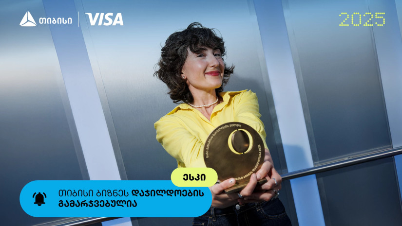 ესკი- თიბისი ბიზნესდაჯილდოების ფინალისტი