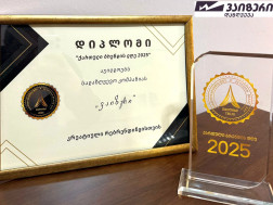 ქართული ბრენდის დღეზე