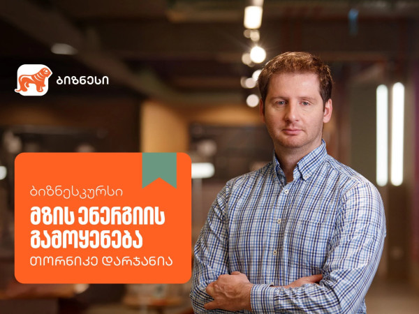 საქართველოს ბანკი