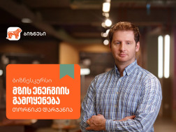 საქართველოს ბანკი