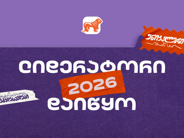 ლიდერატორი