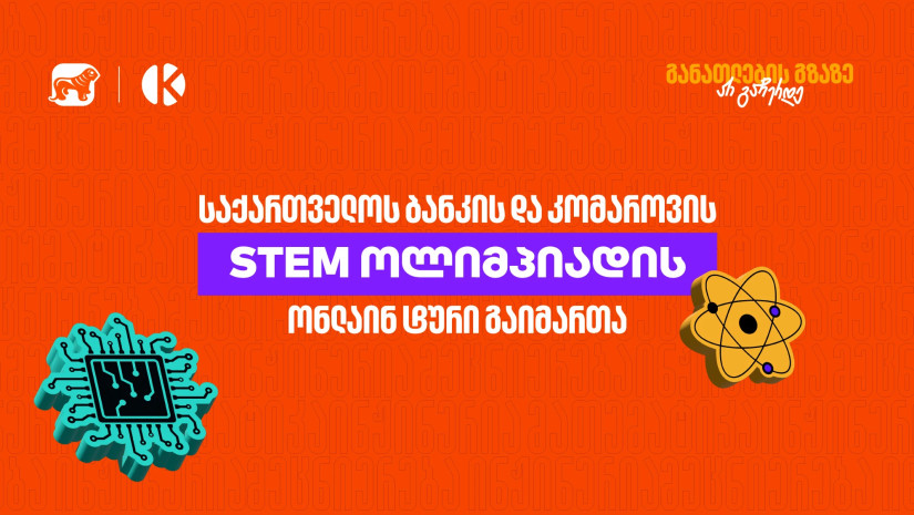 stem