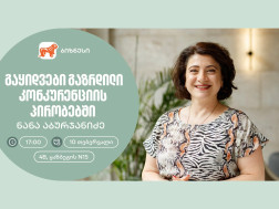 საქართველოს ბანკი