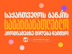 STEM სკოლა