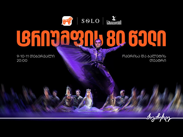 სუხიშვილები