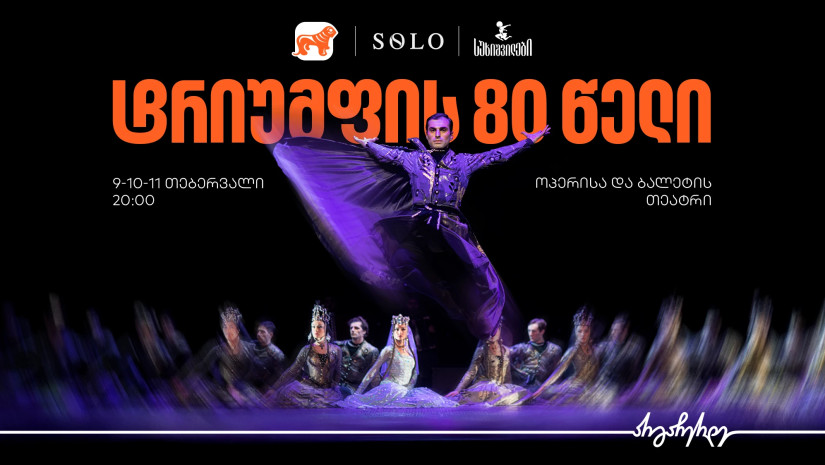 სუხიშვილები