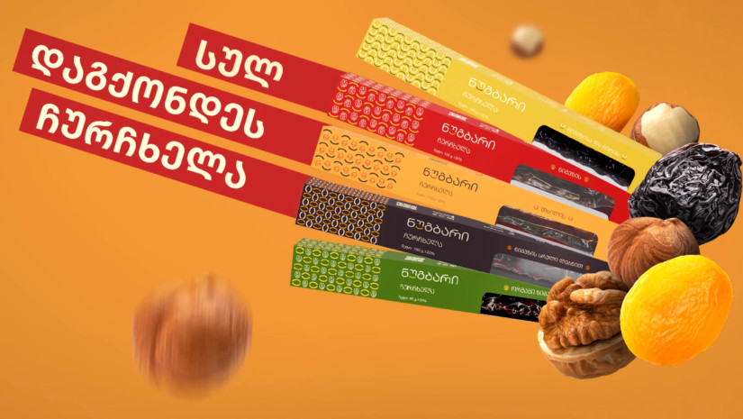 ნუგბარი