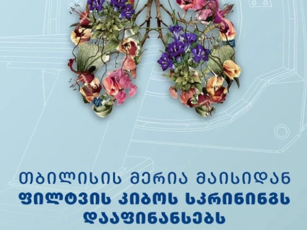 ფილტვის კიბო