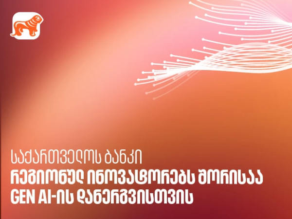 PR-ინოვაციები