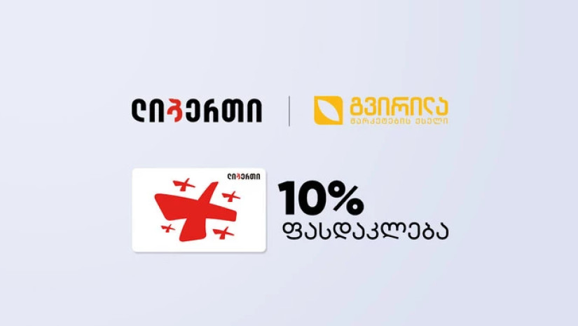 გვირილა