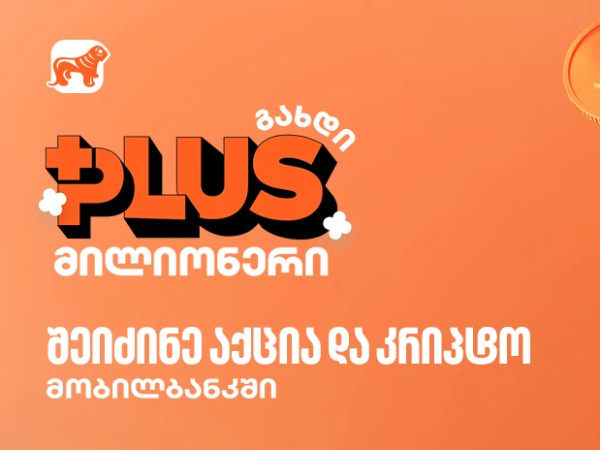 კრიპტო
