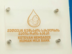 დედის რძის პირველი ბანკი