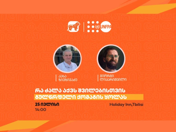 UNFPA